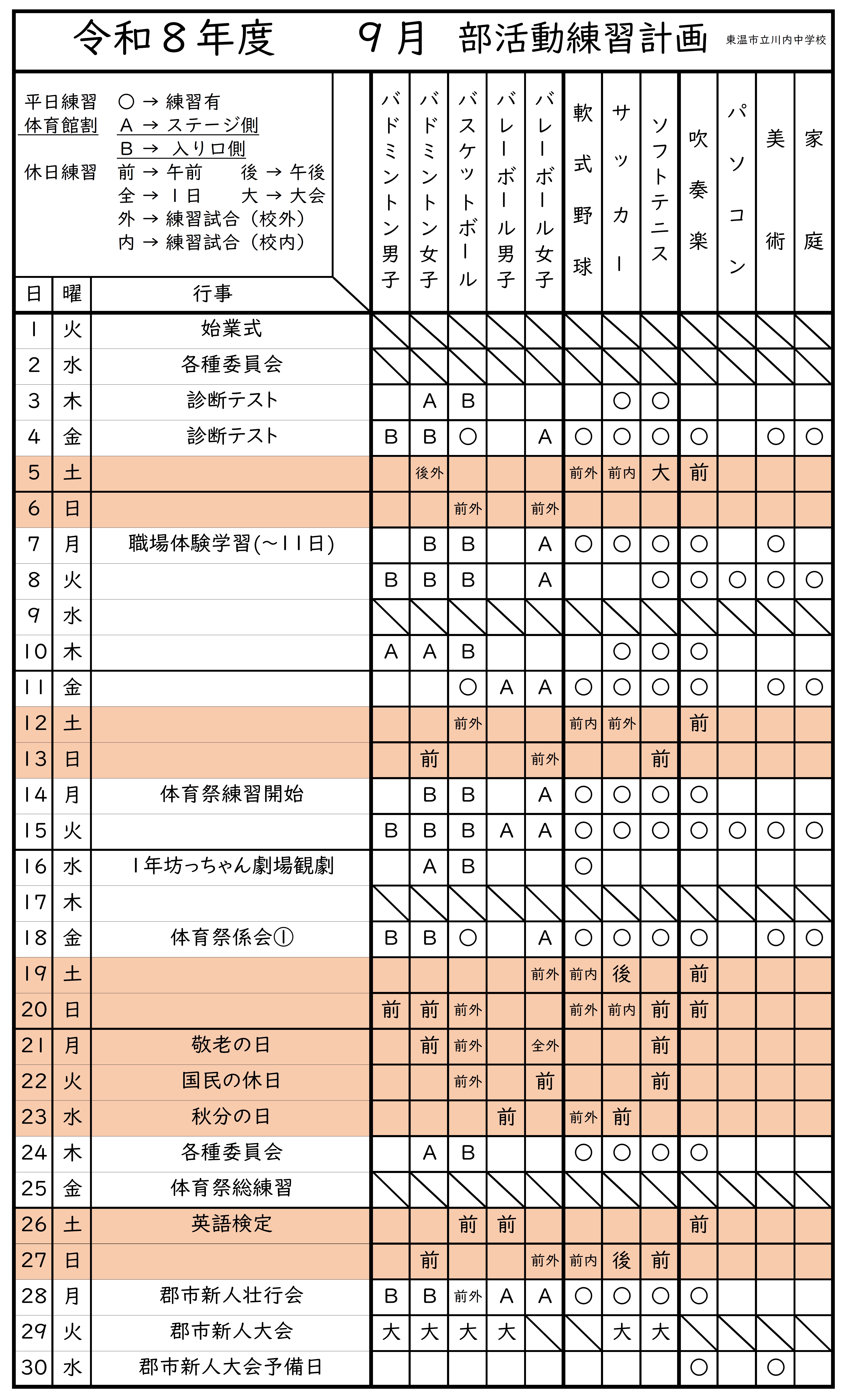 無題
